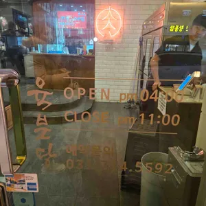 육분당 대표 사진