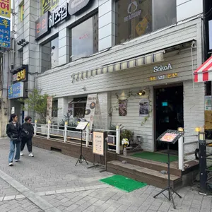 소코아 사진