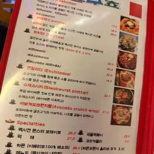 마쵸무쵸 리뷰 사진