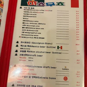 마쵸무쵸 리뷰 사진