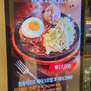 청풍리조트레이크호텔 레이크피아 리뷰 사진