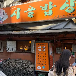 곽경찬의 시골밥상 대표 사진