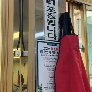 명동닭한마리 대표 사진