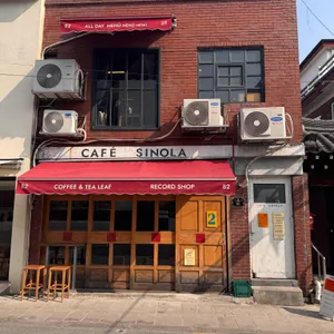시노라 대표 사진