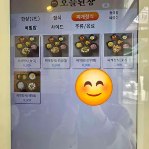오늘된장 리뷰 사진