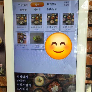 오늘된장 리뷰 사진