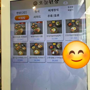 오늘된장 리뷰 사진