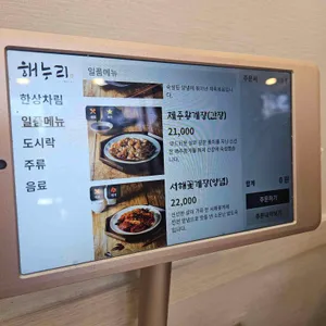 해누리 리뷰 사진