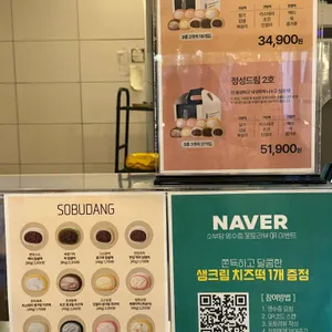소부당 리뷰 사진