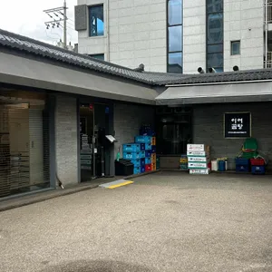 이여곰탕 리뷰 사진