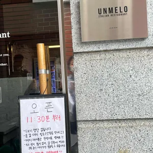 운멜로 리뷰 사진