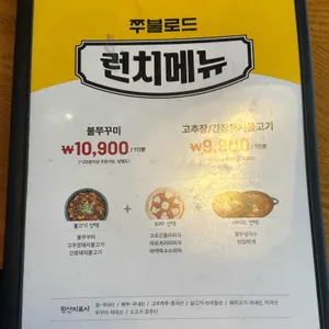 쭈불로드 리뷰 사진