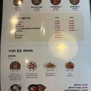 쭈불로드 리뷰 사진