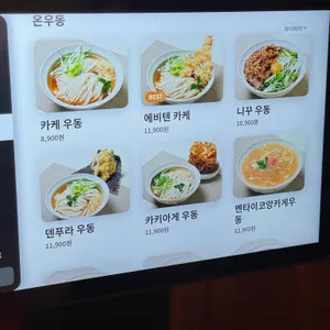 우동이완성되다 리뷰 사진