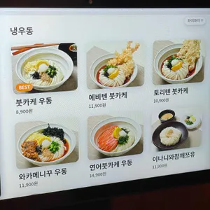 우동이완성되다 리뷰 사진