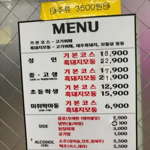 착한돼지 리뷰 사진