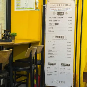 합정식 리뷰 사진