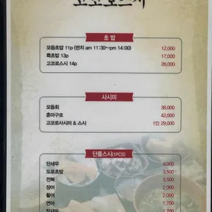 고코로스시 리뷰 사진