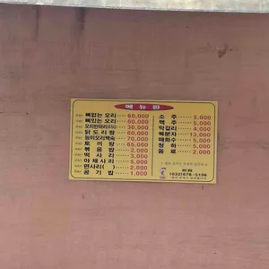 팽오리농장 리뷰 사진