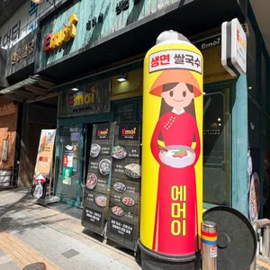 에머이 대표 사진