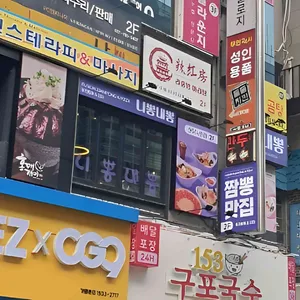 니뽕내뽕 리뷰 사진