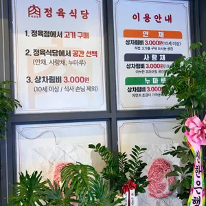 육판장 리뷰 사진