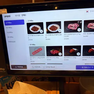 육판장 리뷰 사진