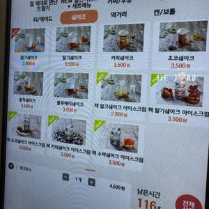 국민우유집 리뷰 사진