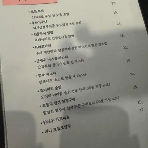 춘경 리뷰 사진