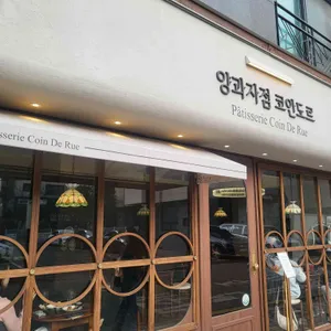 양과자점코안도르 대표 사진
