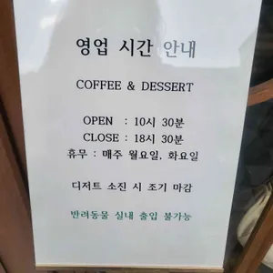 양과자점코안도르 리뷰 사진