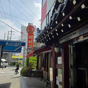 배비장보쌈 리뷰 사진