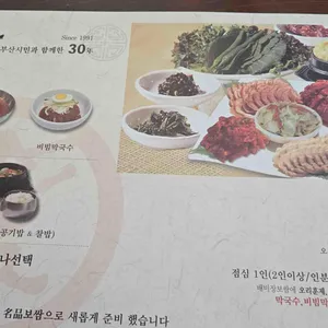 배비장보쌈 리뷰 사진