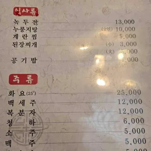 배비장보쌈 리뷰 사진