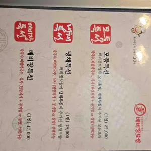 배비장보쌈 리뷰 사진