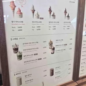 백미당 리뷰 사진