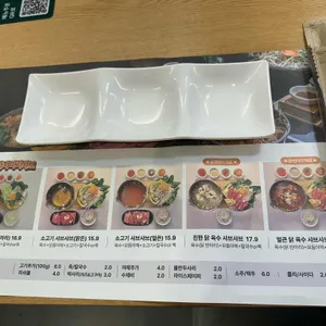 샤브앤 리뷰 사진