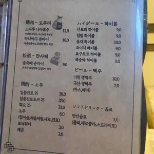 요이치 리뷰 사진