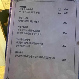 요이치 리뷰 사진