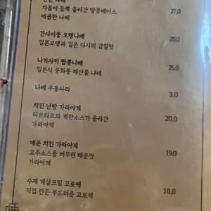 요이치 리뷰 사진