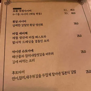 요이치 리뷰 사진