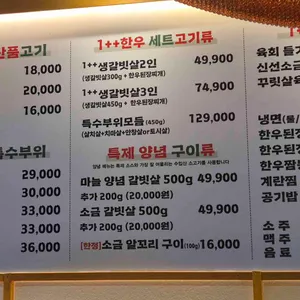 명랑축산 리뷰 사진