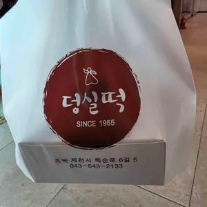 덩실분식 대표 사진