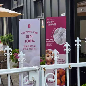 덩실분식 리뷰 사진