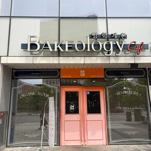 베이콜로지 빵학개론 사진 1