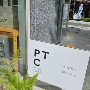 피터커피 리뷰 사진
