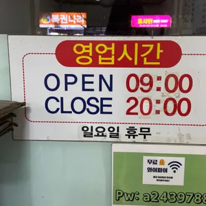 한남순대 리뷰 사진