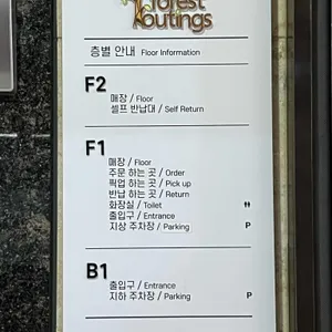 포레스트 아웃팅스 리뷰 사진