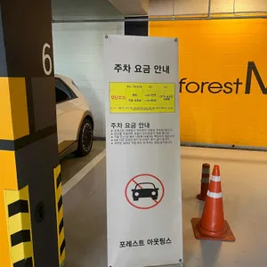 포레스트 아웃팅스 리뷰 사진