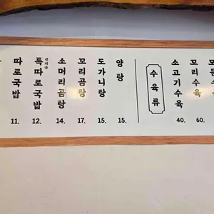 한우장 리뷰 사진